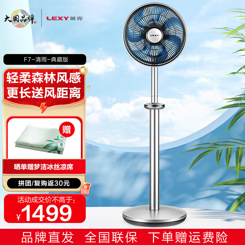 莱克（LEXY）F502空气循环落地扇落地立式智能遥控空气循环空调扇可升降摇头舒适节能 F502