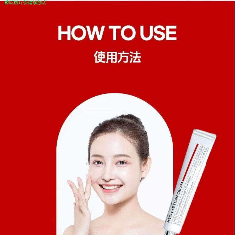爵跃家庭护理映棠BEAUTYdrama眼部紧致霜抗蓝光去肿提亮熬夜党修护眼