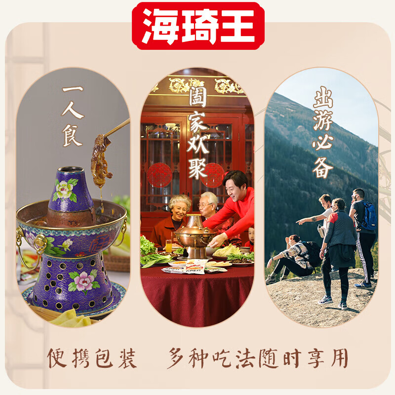 海琦王火锅蘸料国版系列150g袋 芝麻酱老北京涮羊肉蘸料 香辣150g*5