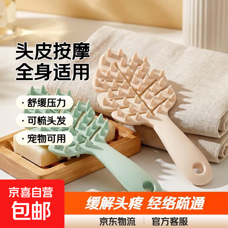 【活动爆款】头部按摩器电动八爪鱼智能头皮按摩仪头疼理疗放松神器经络疏通仪新兴按摩器办公礼物 【限购2单】长柄树叶洗头按摩梳+不带电