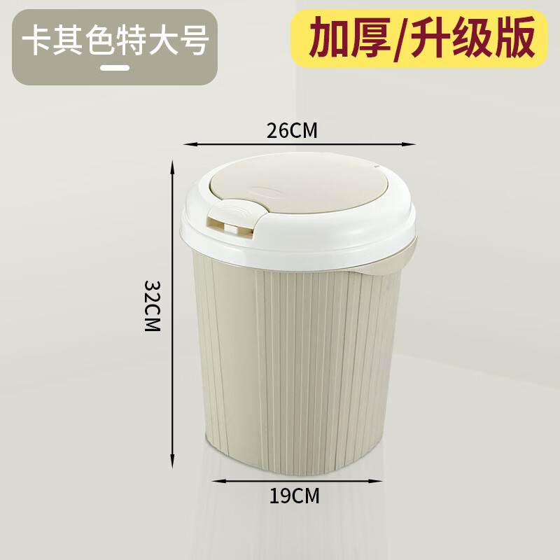 垃圾桶家用带盖卫生间厨房按压式客厅简约大容量厕所轻奢卫生桶 特大号 粉色