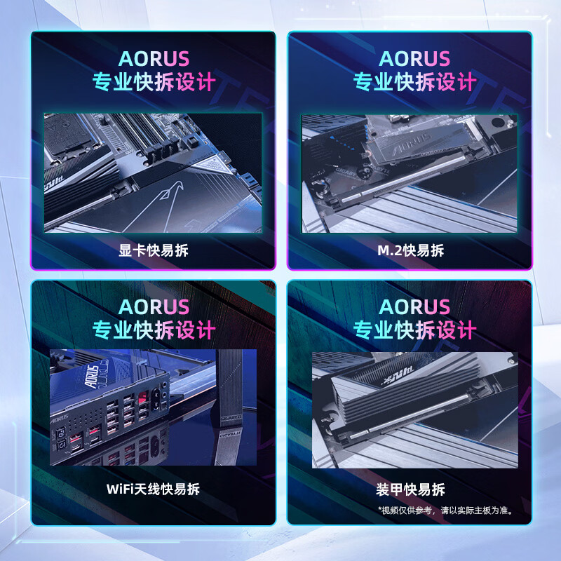 技嘉 小雕Z890 AORUS ELITE DUO X WIFI7 DDR5 图 4
