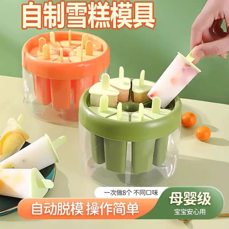 列文虎克 LEEUWENHOEK家用做冰棒冰棍雪糕模具日杂雪糕自制冻做冰糕冰棍冰棒冰棒盒神器 雪糕模具2个【颜色随机】