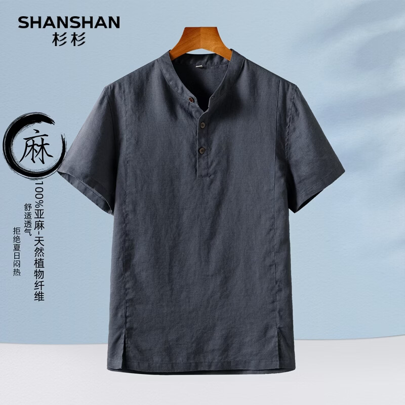 SHANSHAN杉杉100%亚麻天然褶皱亨利领短袖t恤男肌理感简约日常打底夏季新 蓝灰色 M /170