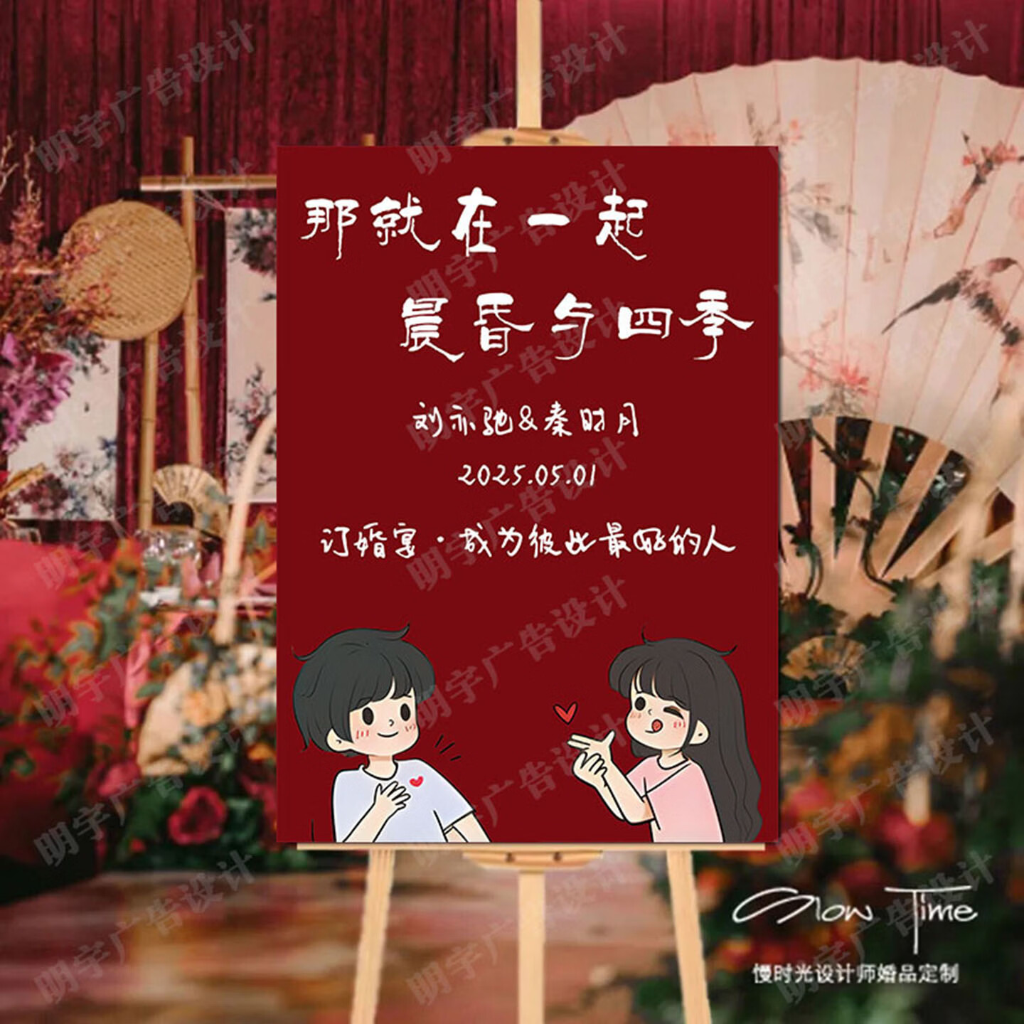 订婚宴迎宾牌整套带架子布置装饰kt板订定制高级感结婚婚礼背景板 【高清原创】款式3 只要迎宾牌