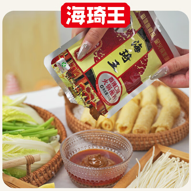 海琦王火锅蘸料国版系列150g袋 芝麻酱老北京涮羊肉蘸料 香辣150g*5