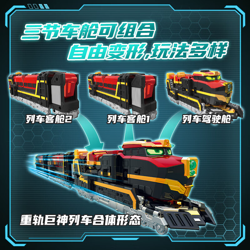展高（JUMPGO）炫卡斗士3重轨巨神正版变形机器人玩具汽车机甲模型儿童男孩礼物 炫卡斗士-澄卡斗士 - 重轨巨神27513
