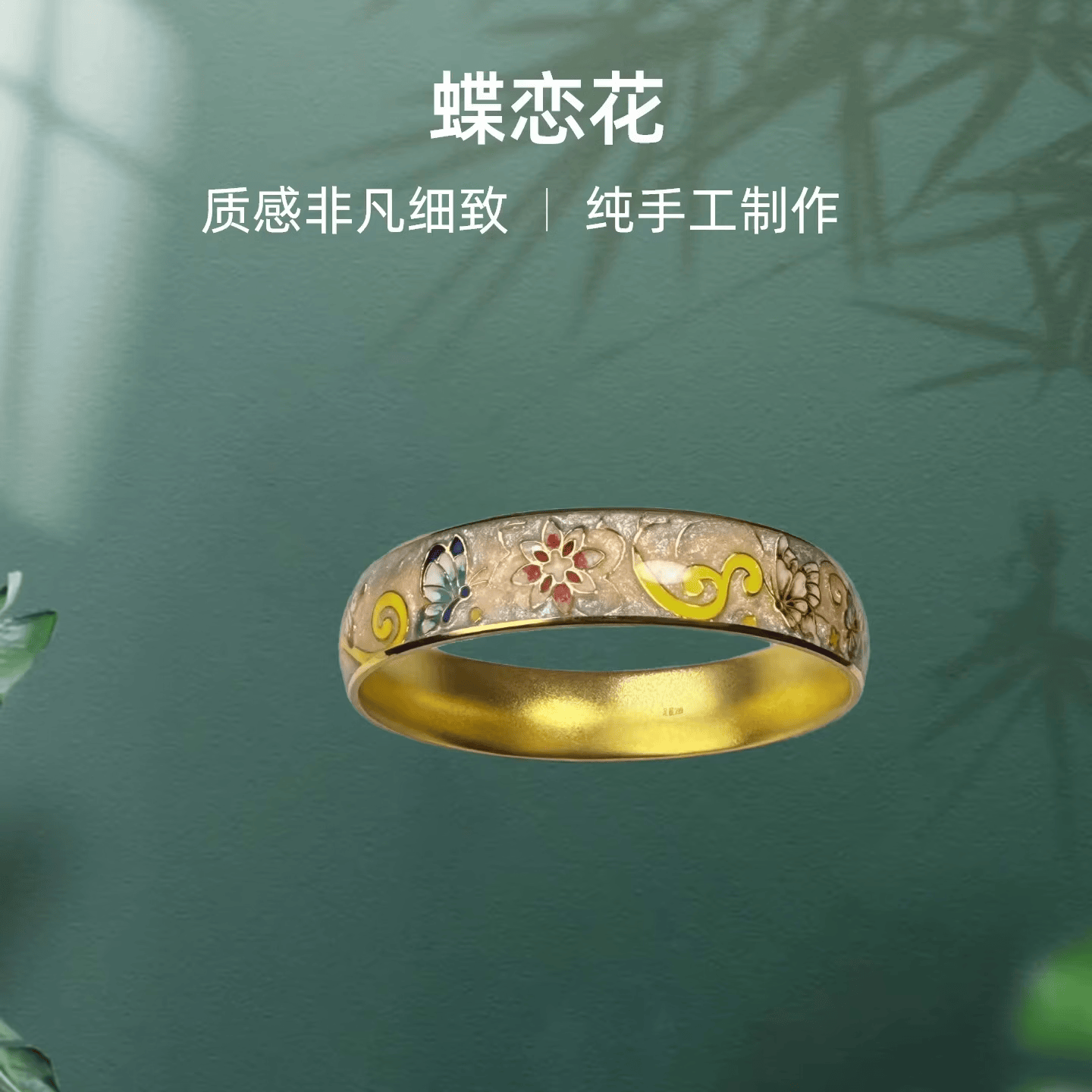 钻之银足银999鎏金拍平珐琅彩手镯 黄色 60圈口约60克