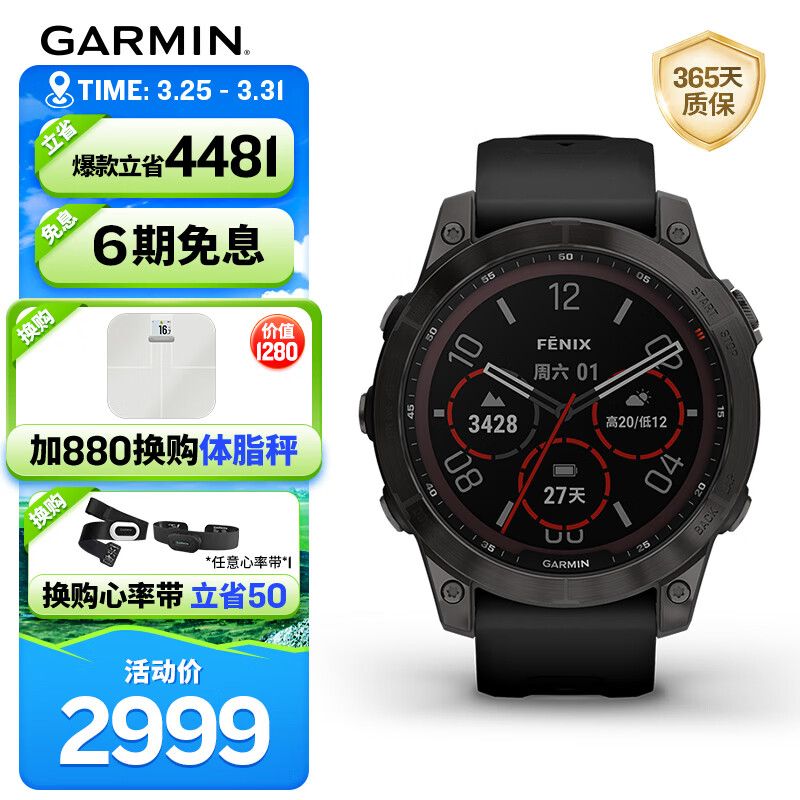 佳明（GARMIN）Fenix7太阳能碳黑旗舰版血氧跑步户外运动智能手表生日礼物