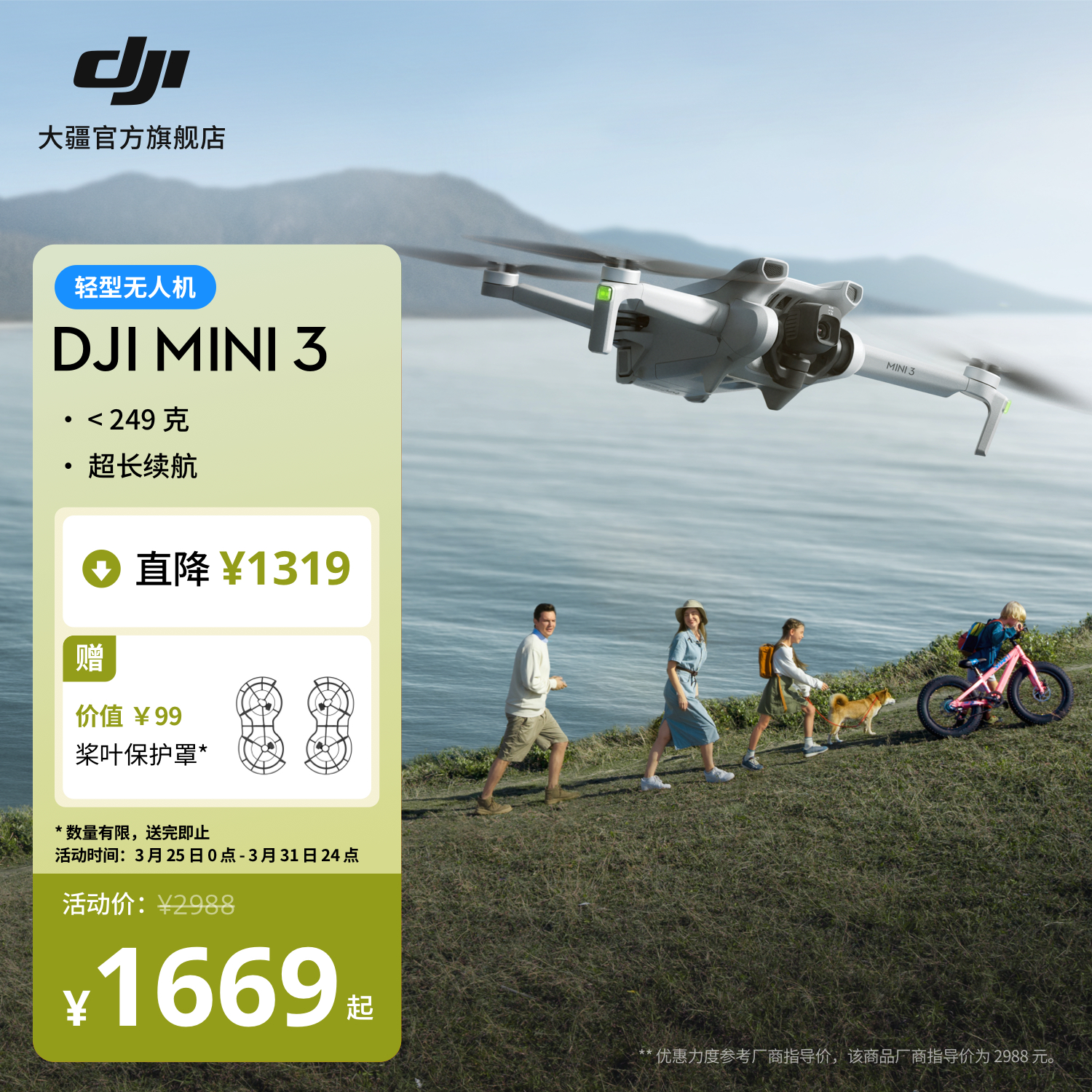 大疆 DJI Mini 3 优选迷你航拍机 长续航飞行器 适配高清带屏遥控器 智能高清拍摄轻型无人机 RC-N1 遥控器版 官方标配 无内存卡