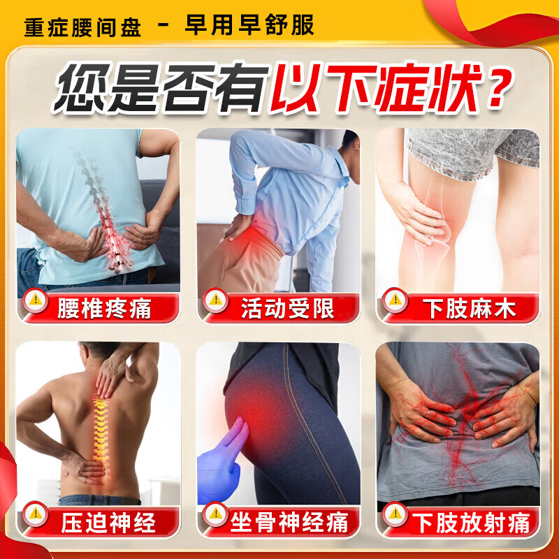 秋雅奈绪腰疼腿疼屁股疼腰间盘突出腰椎压迫神经腰肌劳损专用膏i药贴进口 1盒装【专克腰椎间盘突出】 腰椎间盘突出压迫神经腰疼屁股疼