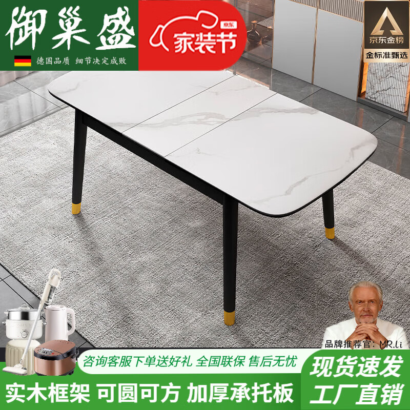 御巢盛2026新款岩板餐桌餐椅组合家用小户型饭桌伸缩折叠多功能电磁炉 长120*宽75展开长150*宽75 【带电磁炉】岩板单桌+四椅