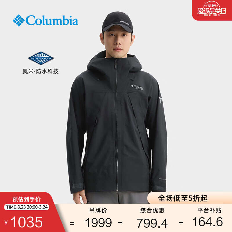 Columbia哥伦比亚户外男子钛金系列3L防水冲锋衣徒步外套WE0180 010黑色 修身版型 M (175/96A)