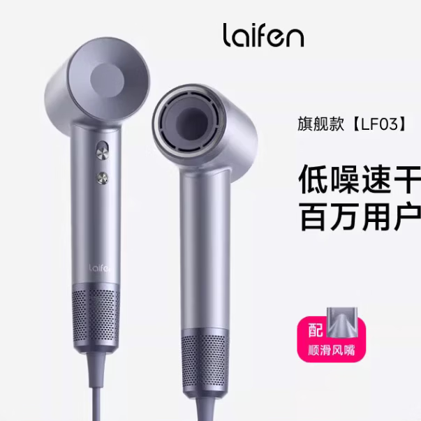洛徕芬徕芬同款家用高速吹风机LF03大功率速干不伤发电吹风负离子低噪音吹风筒 徕芬LF03金粉
