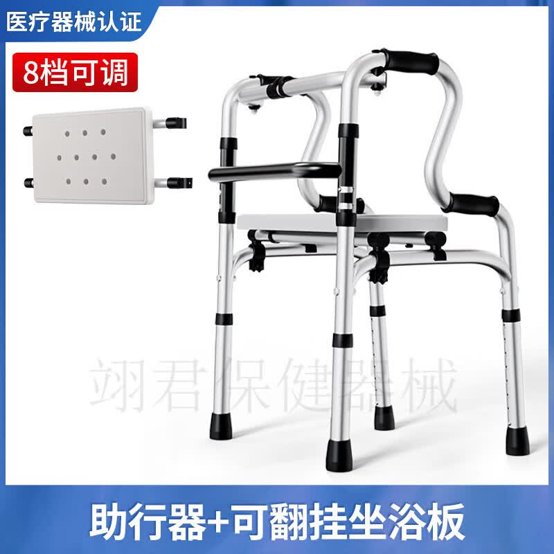 雅德老年人辅助行走器康复助行车防摔助步器代步车手推可坐助力器 A【辅助起身】可翻挂坐浴硬板