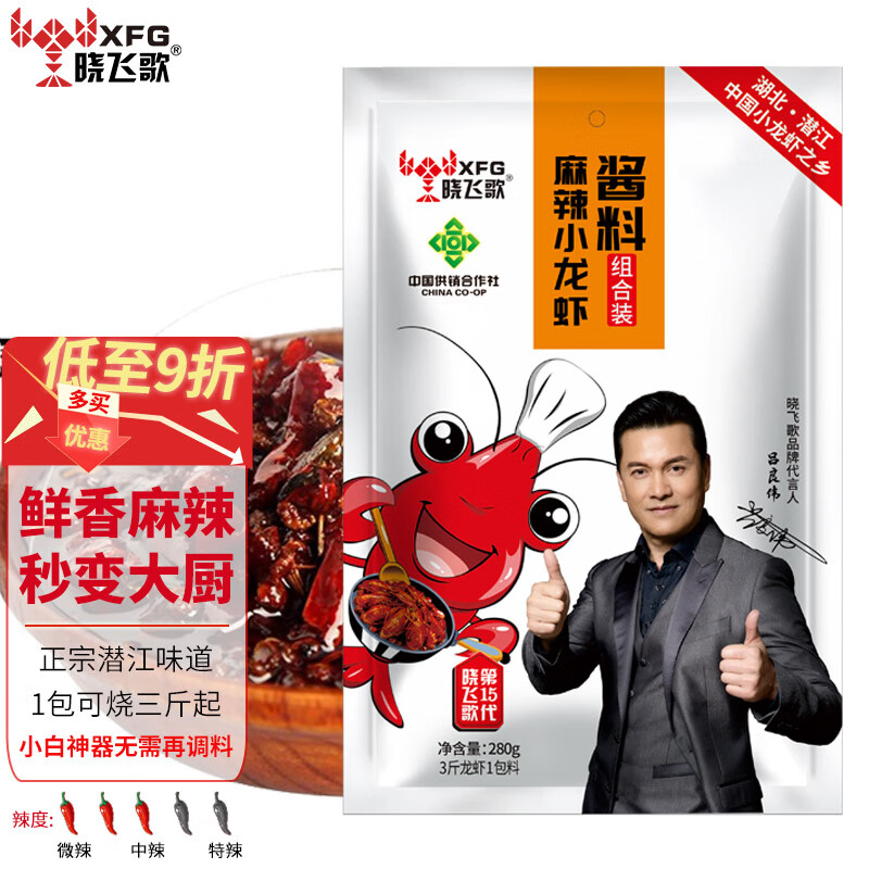 晓飞歌 潜江油焖大虾秘制酱268g正宗湖北潜江味道 香辣麻辣小龙虾调味品 麻辣小龙虾秘制酱280g(赠1包一次性手套)