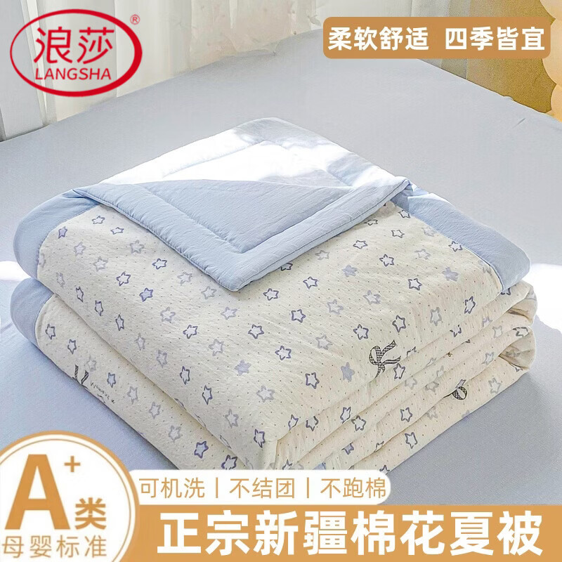 浪莎（LangSha）A类双层纱夏凉被空调被夏季可机洗裸睡薄被子宿舍单人儿童夏被芯 动感星星【软糯透气 亲肤可裸睡】 70*100cm【颜色随机】