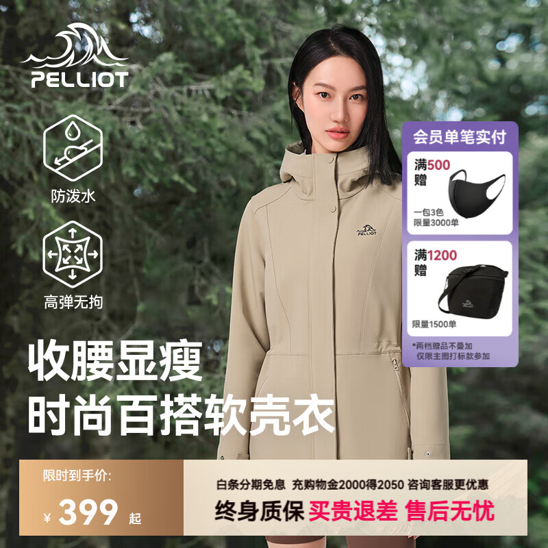 伯希和（Pelliot）【风盾收腰款】伯希和户外软壳衣女春季防风冲锋外套修身夹克风衣 黄卡其 高弹保暖 百搭显瘦 XL