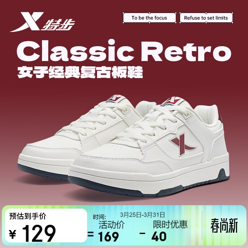 特步女鞋运动板鞋小白鞋冬季保暖2025新款防滑耐磨鞋子女