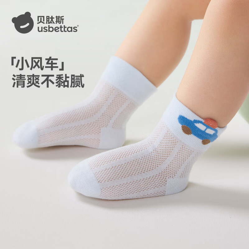 贝肽斯儿童袜子春夏季男童透气宝宝清爽薄款a类中筒袜 嘟嘟车队 4双 1-3岁