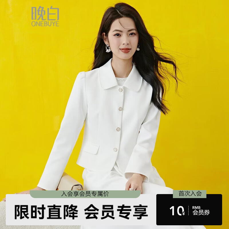 晚白2026春款复古翻领高级感小香风上衣正式场合千金风小个子短款外套 米白色 S