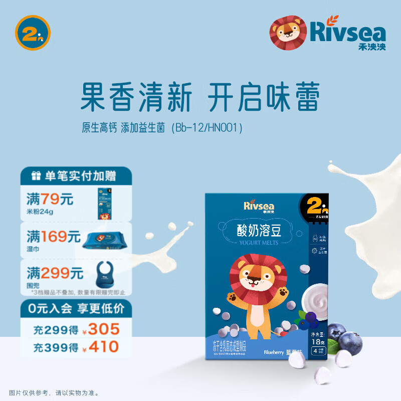 禾泱泱酸奶溶豆 宝宝零食 好吞咽 入口易溶 高钙含益生菌 2阶高钙益生菌酸奶溶豆蓝莓味18g