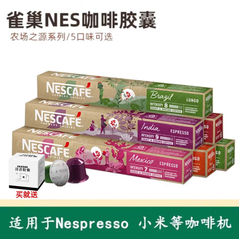 雀巢（Nestle）nespress胶囊咖啡意式浓缩美式黑咖啡 5盒220g-效期至26年11月-27年