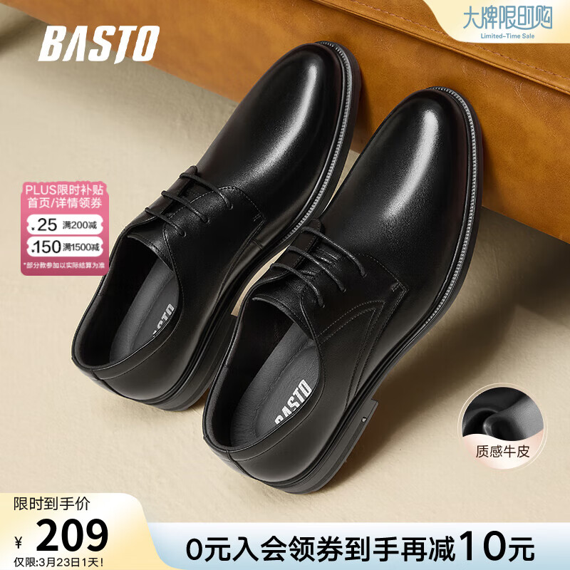 百思图【头层牛皮】男士皮鞋英伦风商务正装鞋新郎结婚鞋25002AM5 黑色（经典款） 43