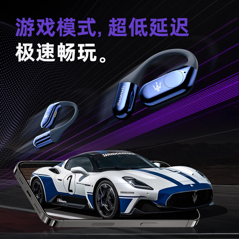 千幻SHINECON玛莎拉蒂联名智能Ai同声传译蓝牙耳机高清耳麦MC20无线降噪新款礼物 暮光蓝