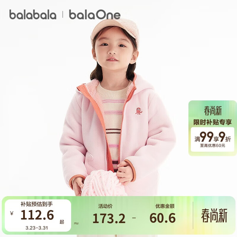 巴拉巴拉童装儿童外套女童男童2025新秋冬装摇粒绒防静电保暖209425105202