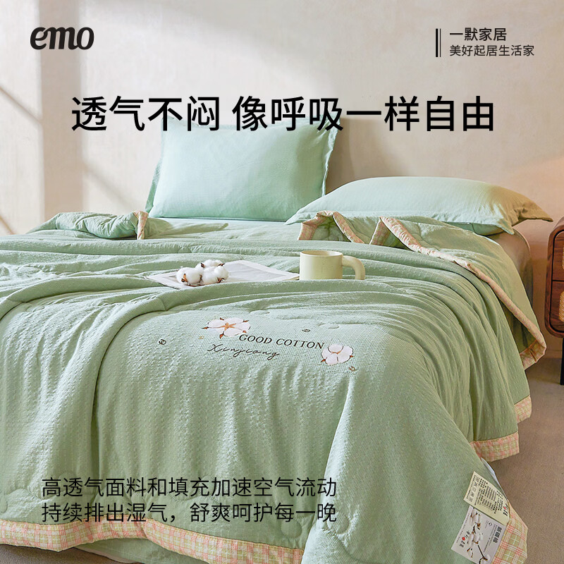 一默空调夏被A类新疆棉花夏被家纺居家宿舍薄被子泡芙水洗棉花夏凉被 泡芙-绿 180x220cm