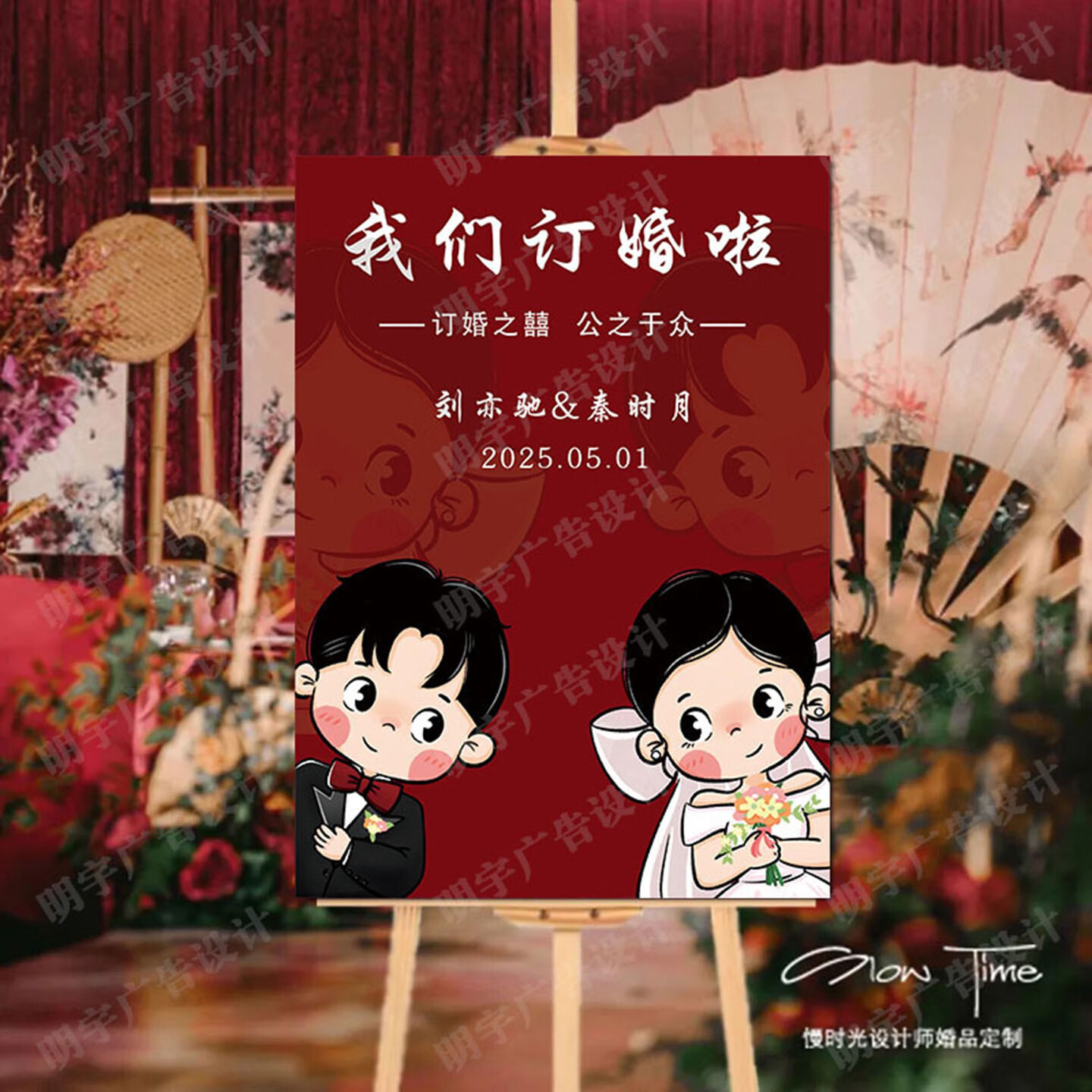 订婚宴迎宾牌整套带架子布置装饰kt板订定制高级感结婚婚礼背景板 【高清原创】款式3 只要迎宾牌