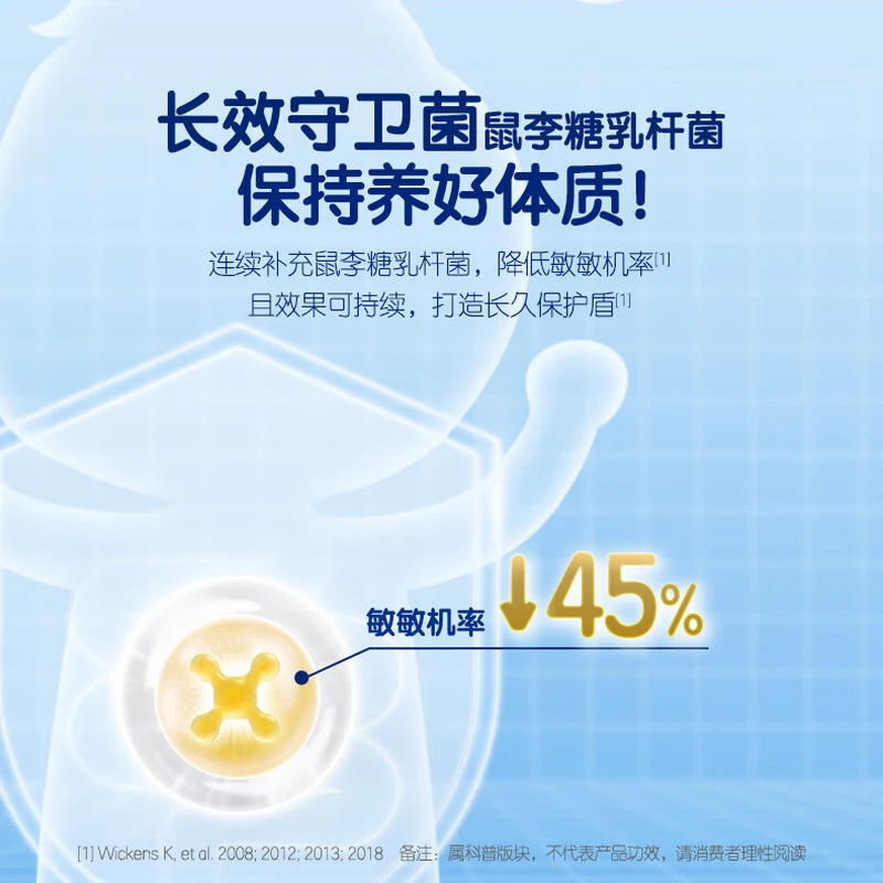 合生元白金版益生菌儿童 m16v舒敏益生菌 敏敏救星200亿活菌36袋 白金版 36袋*1盒 【改善敏感】