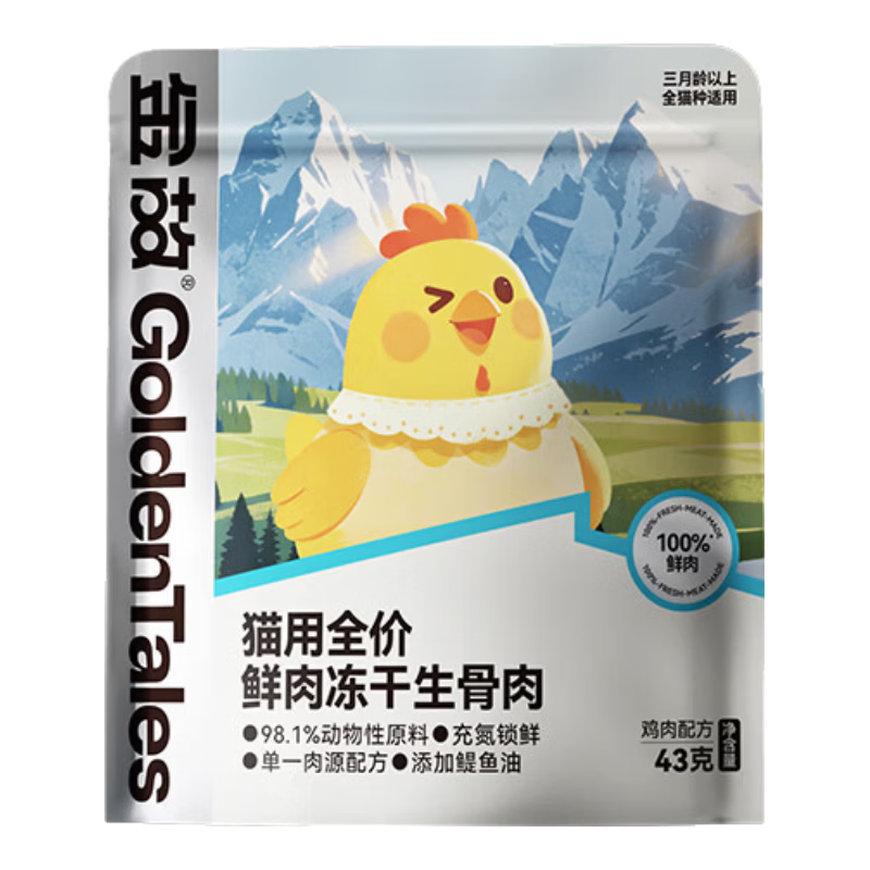 金故全价鲜肉主食冻干猫咪高蛋白低敏美毛生骨肉幼猫成猫鸡肉鸭肉43g 鸡肉43g（小白鸡尝鲜装）