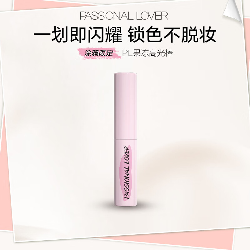 恋火星芒细闪高光棒3g拍2件 39元 - 86线报