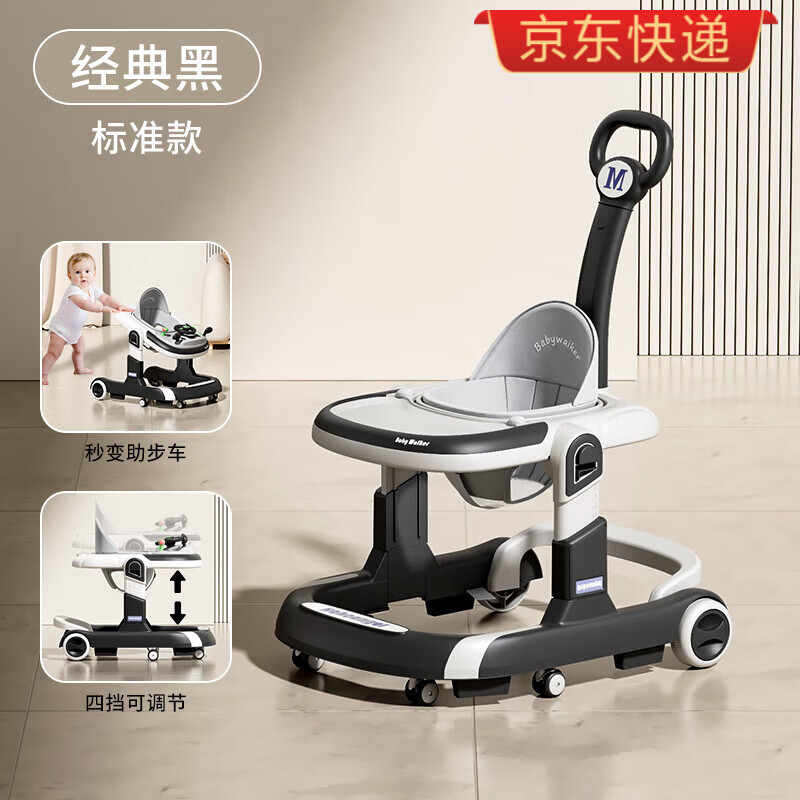 hohoangel英式学步车防o型腿2025婴儿手推助步车防侧翻可折叠 经典黑 标准款【餐盘+推把】