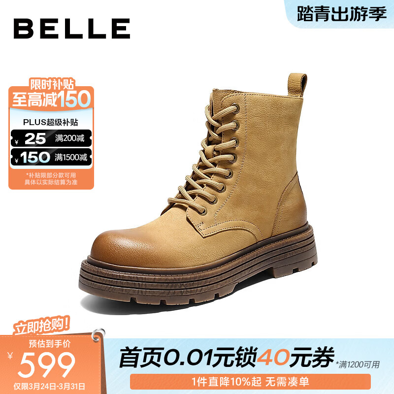 百丽（Belle）张凌赫同款时尚潮搭马丁靴男冬季新牛皮厚底休闲靴加绒A2255DZ5 黄色-单里 38 (240mm)