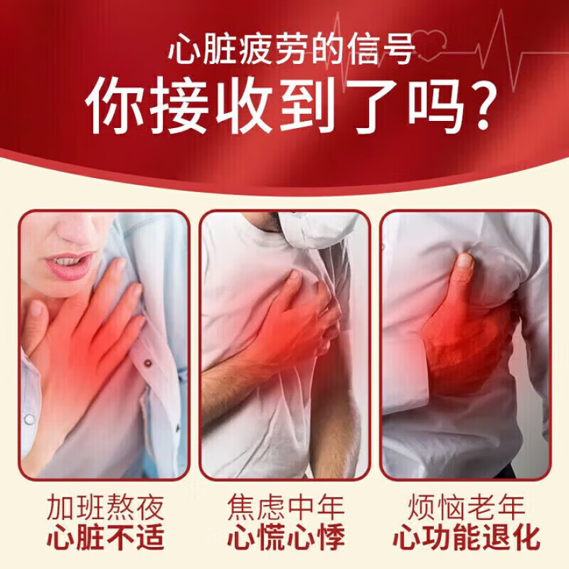 南京同仁生物科技辅酶q10胶囊素增强免疫力心脏心肌动力成人中老 【养护心肌辅酶Q10】 60粒*3瓶
