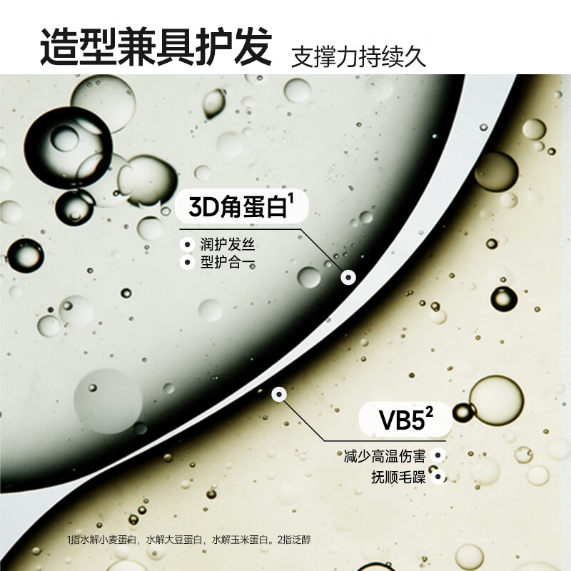 杰威尔发胶男士定型喷雾加发泥蓬松头发自然高颅顶发型持久干胶可上飞机 香氛发胶雪松300ml*2瓶