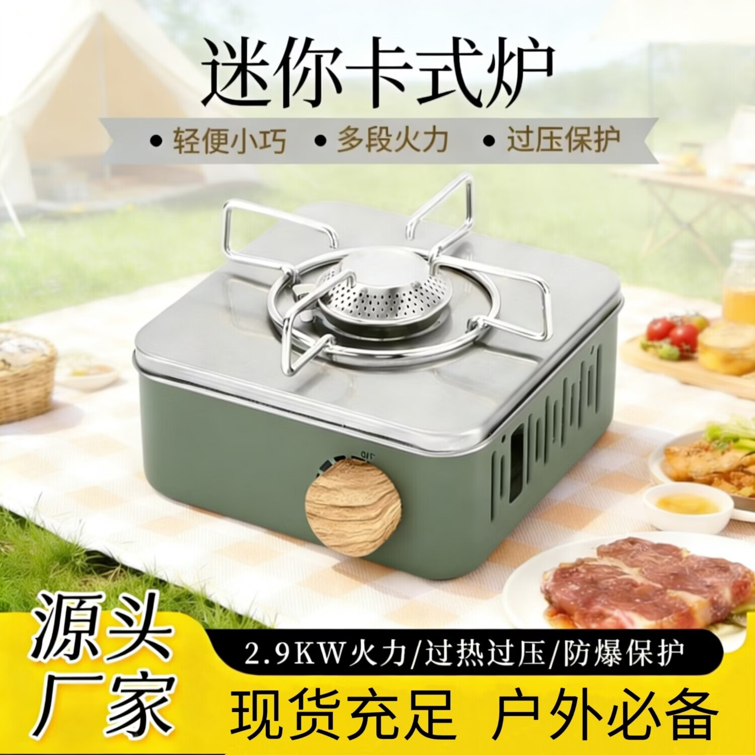 户外露营迷你卡式炉便携式炊具炉子燃气炉防风户外野餐火锅炉灶 军绿色 京东折扣/优惠券