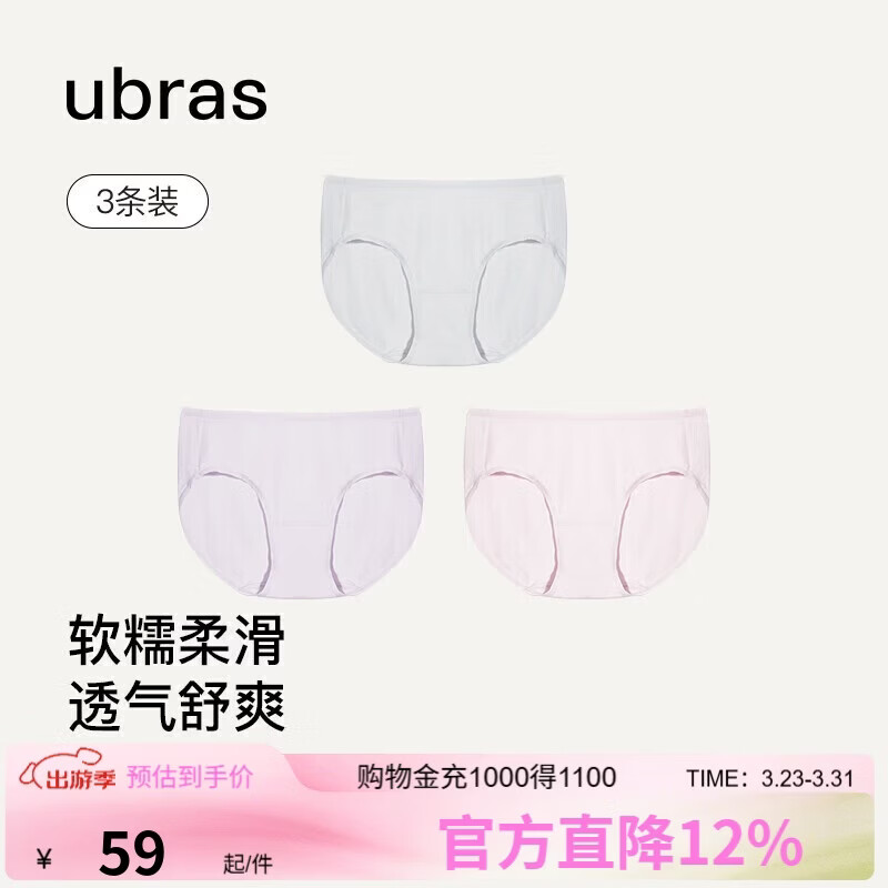 ubras高弹织带莫代尔7A抗菌裆中腰三角裤女士内裤女3条装灰+粉+紫 L
