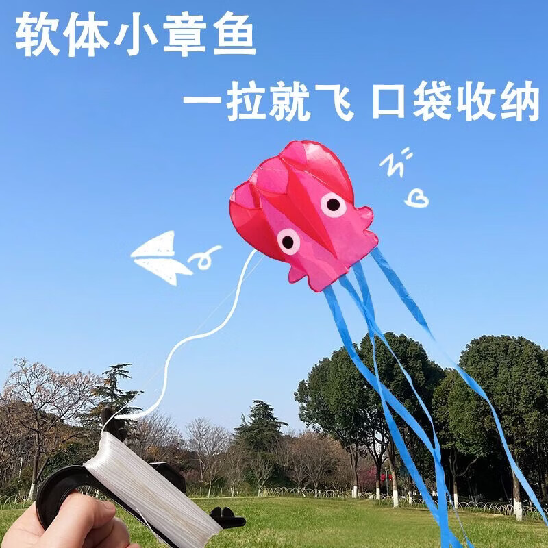 清洁CAP 蓝色+粉色(2个装) 口袋章鱼软体风筝可折叠