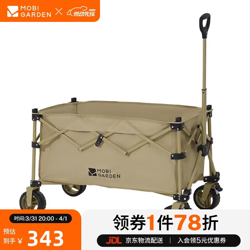 牧高笛（MOBIGARDEN）云际S聚拢四向折叠露营推车宽轮带刹车营地车 NX25689003 细沙黄