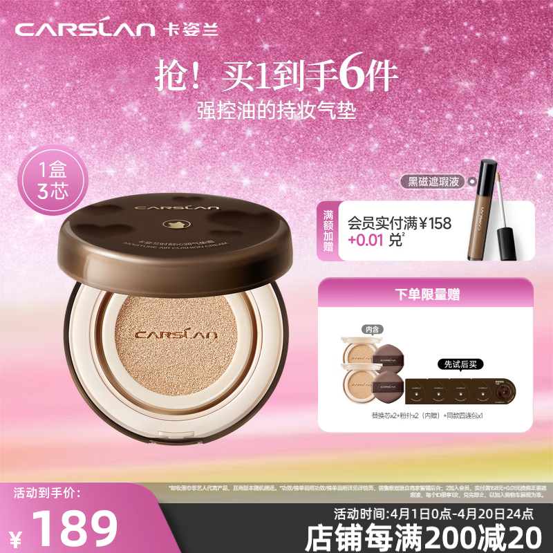 卡姿兰双猫气垫1正2替 券后109元，赠试色包 - 线报酷