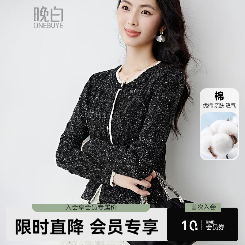 晚白春款亮闪闪星河系列重工甄奢撞色花边含棉上衣气质小香风针织外套 黑色 M