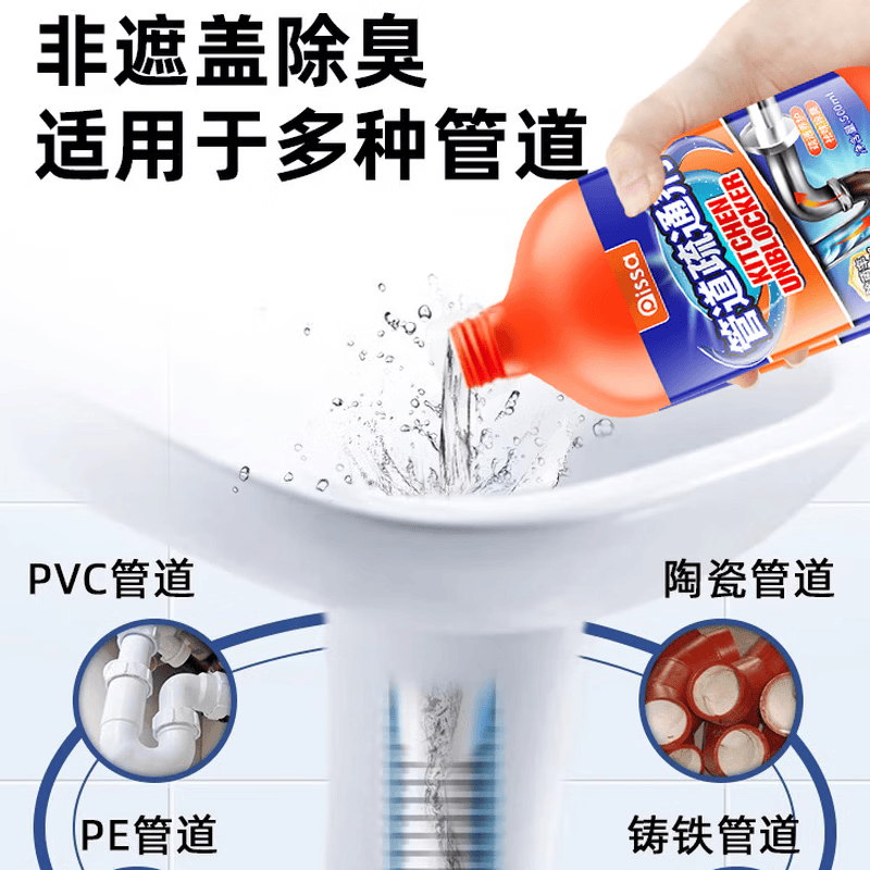 ISSA管道疏通剂强力溶解剂液体通厨房下水道油污神器厕所马桶堵塞专用 管道疏通剂红瓶【500g】*2
