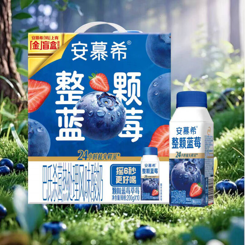 伊利整颗蓝莓风味酸奶整颗长白山蓝莓200g*2/4/6/10瓶整箱 蓝莓风味酸奶200g*10瓶【整箱】