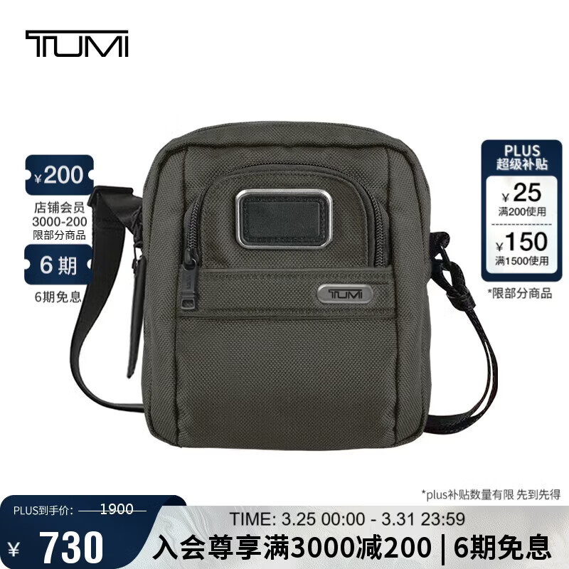 途明（TUMI）GEN4.3男士单肩包通勤运动轻便小号斜挎包弹道尼龙