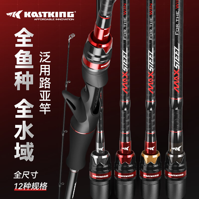 kastking 卡斯丁钢铁骑士路亚竿远投翘嘴鱼竿马口微物竿碳素打黑雷强杆 1.68m 银色枪柄马口竿UL/L双竿稍