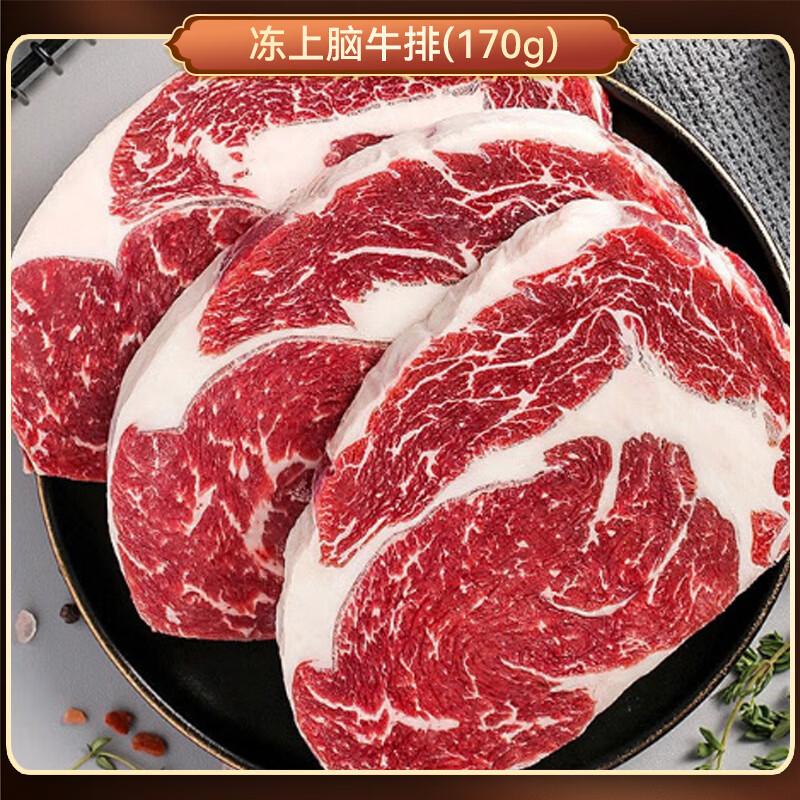 月盛斋清真原切牛排巴西进口草饲西冷牛排眼肉上脑板腱牛排单片装 原切西冷牛排170g*4片【进口品质 顺丰发货】
